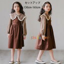 子供服 女の子 セットアップ 入学式 卒業式 受験用 発表会 七五三 秋服 新品 キッズ 学生 長袖 チェック柄 シャツブラウス サロペットワンピース おしゃれ ブラウン 2点セット ガールズ お姫様 イベント 誕生日 結婚式 春着 秋着 大人気 子ども服 子供 130 140 150 160 165