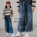 子供服 女の子 デニムパンツ ワイドパンツ ストレートパンツ ゆったり 春 秋 冬 デニムパンツ キッズ ボトムス 長ズボン ロングパンツ 普段着 通学着 お出かけ 春着 秋着 長袖 ストライプ柄 スウェット 長ズボン 大人気 新品 子ども服 子ども 130 140 150 160 165 原産国:中国 素 材:綿80% 色： スウェット単品 パンツ単品 サイズ: 【130】着丈/38cm バスト/98cm ズボンの丈/70cm ヒップ/94cm 参考身長:115-125cm 【140】着丈/41cm バスト/102cm ズボンの丈/75cm ヒップ/98cm 参考身長:125-135cm 【150】着丈/44cm バスト/106cm ズボンの丈/80cm ヒップ/102cm 参考身長:135-145cm 【160】着丈/47cm バスト/110cm ズボンの丈/84cm ヒップ/106cm 参考身長:145-155cm 【165】着丈/50cm バスト/114cm ズボンの丈/89cm ヒップ/110cm 参考身長:155-165cm モデル:身長132cm 体重30kg 試着140サイズ ※注意： ※入荷時期により生地の色味、光沢感など若干違いが出る場合も御座いますが、不良品とは異なりますので、予めご了承頂けますようお願い致します。 ※PC環境・光の具合により、色や素材のイメージが写真と若干異なる場合がございます。 ※モデル・写真に使用されているアクセサリー・小物は別途記載が無い限り付属いたしません。 ※商品に不良があった場合は、商品到着から5日以内にご連絡いただければご返金・交換対応させて頂きます。原産国:中国 素 材:綿80% 色： スウェット単品 パンツ単品 サイズ: 【130】着丈/38cm バスト/98cm ズボンの丈/70cm ヒップ/94cm 参考身長:115-125cm 【140】着丈/41cm バスト/102cm ズボンの丈/75cm ヒップ/98cm 参考身長:125-135cm 【150】着丈/44cm バスト/106cm ズボンの丈/80cm ヒップ/102cm 参考身長:135-145cm 【160】着丈/47cm バスト/110cm ズボンの丈/84cm ヒップ/106cm 参考身長:145-155cm 【165】着丈/50cm バスト/114cm ズボンの丈/89cm ヒップ/110cm 参考身長:155-165cm モデル:身長132cm 体重30kg 試着140サイズ ※注意： ※入荷時期により生地の色味、光沢感など若干違いが出る場合も御座いますが、不良品とは異なりますので、予めご了承頂けますようお願い致します。 ※PC環境・光の具合により、色や素材のイメージが写真と若干異なる場合がございます。 ※モデル・写真に使用されているアクセサリー・小物は別途記載が無い限り付属いたしません。 ※商品に不良があった場合は、商品到着から5日以内にご連絡いただければご返金・交換対応させて頂きます。