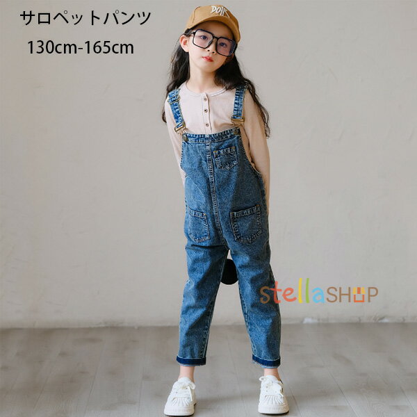 子供服 サロペットパンツ 子供パンツ 女の子 デニムパンツ レジャー デニム オーバーオール キッズ ジーンズ サロペット 普段着 通学着 お出かけ 春着 秋着 大人気 新品 子ども服 子ども 無地 …