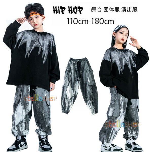 ダンスパンツ タイダイ カーゴパンツ ダンス 新品 男女兼用 hiphop K-pop 舞台 団体服 演出服 キッズ ダンス パンツ 男の子 女の子 ボトムス トップス 星柄 スウェット 長袖 カジュアル ファッション ダンス衣装 普段着も楽ちん 110 120 130 140 150 160 170 180 原産国:中国 素 材:綿80% 色： スウェット単品 パンツ単品 サイズ: 【110】参考身長:95-105cm 体重:15kg-19kg 【120】参考身長:105-115cm 体重:19kg-22kg 【130】参考身長:115-125cm 体重:22kg-26kg 【140】参考身長:125-135cm 体重:26kg-32kg 【150】参考身長:135-145cm 体重:32kg-37kg 【160】参考身長:145-155cm 体重:37kg-43kg 【170】参考身長:155-165cm 体重:43kg-48kg 【180】参考身長:165-175cm 体重:48kg-53kg モデル:身長132cm 体重32kg 試着140サイズ ※注意： ※入荷時期により生地の色味、光沢感など若干違いが出る場合も御座いますが、不良品とは異なりますので、予めご了承頂けますようお願い致します。 ※PC環境・光の具合により、色や素材のイメージが写真と若干異なる場合がございます。 ※モデル・写真に使用されているアクセサリー・小物は別途記載が無い限り付属いたしません。 ※商品に不良があった場合は、商品到着から5日以内にご連絡いただければご返金・交換対応させて頂きます。原産国:中国 素 材:綿80% 色： スウェット単品 パンツ単品 サイズ: 【110】参考身長:95-105cm 体重:15kg-19kg 【120】参考身長:105-115cm 体重:19kg-22kg 【130】参考身長:115-125cm 体重:22kg-26kg 【140】参考身長:125-135cm 体重:26kg-32kg 【150】参考身長:135-145cm 体重:32kg-37kg 【160】参考身長:145-155cm 体重:37kg-43kg 【170】参考身長:155-165cm 体重:43kg-48kg 【180】参考身長:165-175cm 体重:48kg-53kg モデル:身長132cm 体重32kg 試着140サイズ ※注意： ※入荷時期により生地の色味、光沢感など若干違いが出る場合も御座いますが、不良品とは異なりますので、予めご了承頂けますようお願い致します。 ※PC環境・光の具合により、色や素材のイメージが写真と若干異なる場合がございます。 ※モデル・写真に使用されているアクセサリー・小物は別途記載が無い限り付属いたしません。 ※商品に不良があった場合は、商品到着から5日以内にご連絡いただければご返金・交換対応させて頂きます。