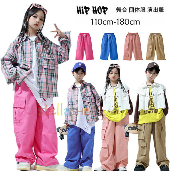 女の子 男の子 カーゴパンツ バラ ブルー ピンク ページュ カジュアルパンツ ボトムス 長ズボン ロングパンツ キッズダンスパンツ hiphop 団体服 演出服 ステージ衣装 ダンスウェア カーゴパンツ 長ズボン ジャズダンス パンツ 男女兼用 110 120 130 140 150 160 170 180