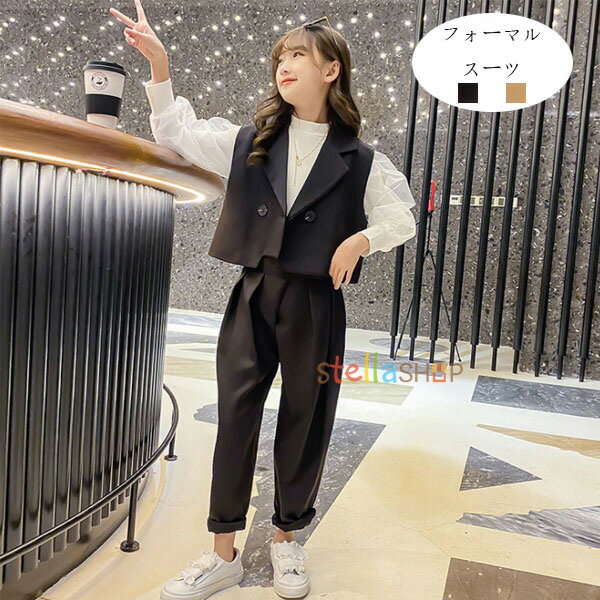 【15%OFFクーポン】子供服 女の子 スーツ フォーマル セット 発表会 七五三 入学式 卒業式 おしゃれ キッズ ガールズ 長袖トップス ベスト パンツ 上下セット 学生 記念日 イベント 誕生日 ブラック ページュ ブルー セットアップ お祝い お呼ばれ 春秋 スーツ 120-170