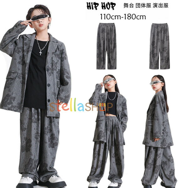 ダンスパンツ グレー スーツパンツ お洒落 新品 女の子 男の子 スーツパンツ キッズ ダンス衣装 クラス活動 舞台 団体服 演出服 発表会 長袖 ブレザー 黒いベスト 長ズボン 子供ダンス ステージ衣装 jazz 原宿系 体育祭 文化祭 学園祭 110 120 130 140 150 160 170 180