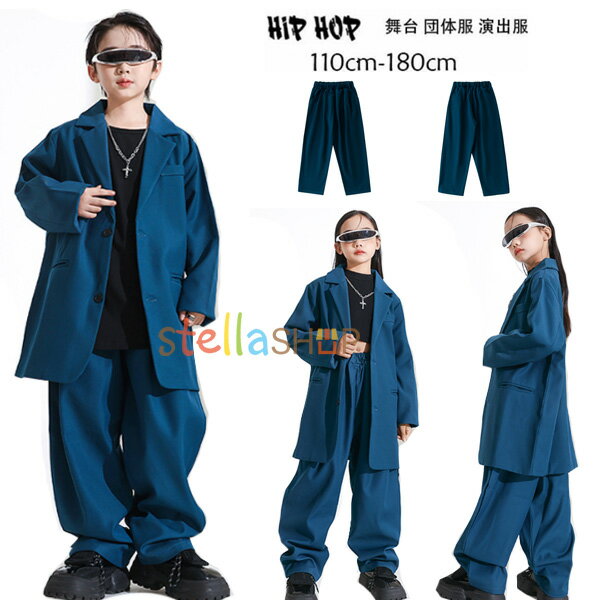 インキ青 ダンスパンツ スーツパンツ お洒落 新品 女の子 男の子 スーツパンツ キッズ ダンス衣装 クラス活動 舞台 団体服 演出服 発表会 パンツ 長袖 ブレザー 黒いベスト 長ズボン 子供ダンス ステージ衣装 jazz 演出 原宿系 体育祭 文化祭 学園祭 110-180