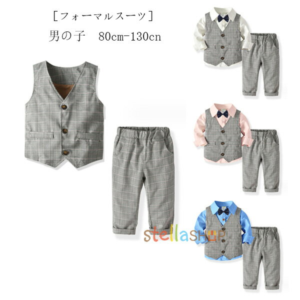 フォーマルスーツ 男の子 長袖シャツ ベスト 長ズボン ネクタイス 紳士 セットアップ 子供服 赤ちゃん 誕生日 パーティー スーツ 上下セット キッズ 男の子 入園式 卒園式 発表会 七五三 スーツ 初節句 お宮参り 結婚式 記念日 撮影写真 スーツ ホワイト ピンク ブルー 原産国:中国 素 材:綿80% 色： ホワイト（4点セット） ピンク（4点セット） ブルー（4点セット） ベスト+パンツ サイズ: 【 80】着丈/33cm バスト/52cm ズボンの丈/45cm ヒップ/56cm ベスト長/32cm バスト/50cm 参考身長:65-75cm 【 90】着丈/36cm バスト/54cm ズボンの丈/50cm ヒップ/60cm ベスト長/36cm バスト/52cm 参考身長:75-85cm 【100】着丈/39cm バスト/60cm ズボンの丈/55cm ヒップ/64cm ベスト長/38cm バスト/56cm 参考身長:85-95cm 【110】着丈/42cm バスト/62cm ズボンの丈/59cm ヒップ/66cm ベスト長/40cm バスト/60cm 参考身長:95-105cm 【120】着丈/44cm バスト/68cm ズボンの丈/65cm ヒップ/70cm ベスト長/43cm バスト/64cm 参考身長:105-115cm 【130】着丈/47cm バスト/72cm ズボンの丈/70cm ヒップ/74cm ベスト長/45cm バスト/68cm 参考身長:115-125cm ※注意： ※入荷時期により生地の色味、光沢感など若干違いが出る場合も御座いますが、不良品とは異なりますので、予めご了承頂けますようお願い致します。 ※PC環境・光の具合により、色や素材のイメージが写真と若干異なる場合がございます。 ※モデル・写真に使用されているアクセサリー・小物は別途記載が無い限り付属いたしません。 ※商品に不良があった場合は、商品到着から5日以内にご連絡いただければご返金・交換対応させて頂きます。原産国:中国 素 材:綿80% 色： ホワイト（4点セット） ピンク（4点セット） ブルー（4点セット） ベスト+パンツ サイズ: 【 80】着丈/33cm バスト/52cm ズボンの丈/45cm ヒップ/56cm ベスト長/32cm バスト/50cm 参考身長:65-75cm 【 90】着丈/36cm バスト/54cm ズボンの丈/50cm ヒップ/60cm ベスト長/36cm バスト/52cm 参考身長:75-85cm 【100】着丈/39cm バスト/60cm ズボンの丈/55cm ヒップ/64cm ベスト長/38cm バスト/56cm 参考身長:85-95cm 【110】着丈/42cm バスト/62cm ズボンの丈/59cm ヒップ/66cm ベスト長/40cm バスト/60cm 参考身長:95-105cm 【120】着丈/44cm バスト/68cm ズボンの丈/65cm ヒップ/70cm ベスト長/43cm バスト/64cm 参考身長:105-115cm 【130】着丈/47cm バスト/72cm ズボンの丈/70cm ヒップ/74cm ベスト長/45cm バスト/68cm 参考身長:115-125cm ※注意： ※入荷時期により生地の色味、光沢感など若干違いが出る場合も御座いますが、不良品とは異なりますので、予めご了承頂けますようお願い致します。 ※PC環境・光の具合により、色や素材のイメージが写真と若干異なる場合がございます。 ※モデル・写真に使用されているアクセサリー・小物は別途記載が無い限り付属いたしません。 ※商品に不良があった場合は、商品到着から5日以内にご連絡いただければご返金・交換対応させて頂きます。