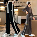 子供服 スウェットパンツ 女の子 ワイドパンツ 春着 秋着 冬着 裏起毛なし 裏起毛あり 2種類 学生 普段着 通学着 運動着 ボトムス スウェットパンツ ワイドパンツ 子ども服 子ども ズボン パンツ ブラック グレー お出かけ 遠足 120 130 140 150 160 170