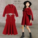 秋冬 新品 韓国 子供服 セットアップ 女の子 お姫様 誕生日 結婚式 クリスマス 赤い 2点セット キッズ 長袖 ショート丈コート+ジャンパースカート おしゃ...