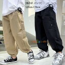 子供服 ズボン 男の子 カーゴパンツ 新品 カジュアルパンツ 普段着 通学着 お出かけ キッズ ボトムス 長ズボン ボーイズ カーゴパンツ ブラック ページュ 春着 秋着 長ズボン パンツ 学生 兄弟 カーゴパンツ 子ども服 子ども 120 130 140 150 160 170