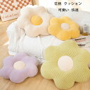 花柄 クッション 秋冬 新品 モコモコ クッション 暖かい 花柄 可愛い クッション 椅子座布団 蒲団 畳 和室ク 寝室 リビングルーム ざぶとん 43cm 53cm 厚手 あたたかい 快適 ざぶとん プレゼント 出窓 自動車の装飾 花柄 クッション イエロー ホワイト パープル グリーン(3)