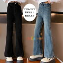 韓国子供服 女の子 デニムパンツ お洒落 デニムフレアパンツ 裏起毛なし 裏起毛あり ジーンズ キッズ デニムパンツ 春着 秋着 冬着 普段着 通学着 ガールズ フレアパンツ ブラック ブルー デニムパンツ 子ども服 子ども オシャレ 可愛い 120 130 140 150 160 170
