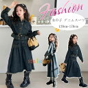 韓国子供服 ジーンズスーツ 女の子 セットアップ 春秋 新品 デニムスーツ キッズ デニム 上下セット 長袖アウター デニムスカート 2点セット カジュアル 女の子 上下 デニム 旅行 お出かけ 普段着 通学着 ファッション イベント 誕生日 結婚式 120 130 140 150 160 170