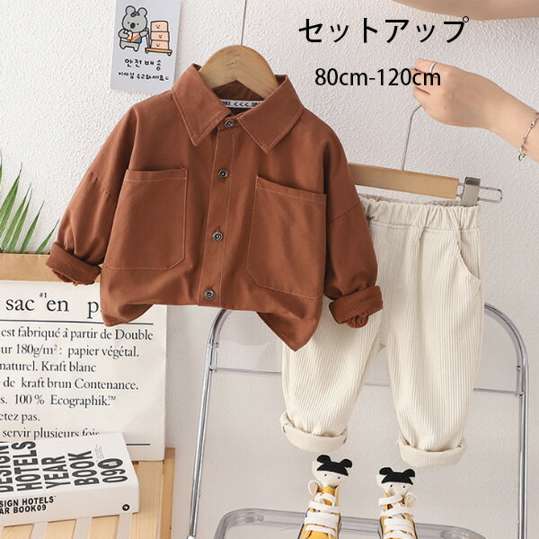 韓国子供服 男の子 セットアップ 春秋 新品 上下セット キッズ ベビー服 ボーイズ 兄弟 双子 幼児 小学..