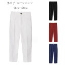 フォーマルパンツ 子供用 無地 スーツパンツ 90cm-170cm 男の子 卒園式 入学式 卒業式 受験用 発表会 七五三 ボトムス 長ズボン ロングパンツ キッズ スーツパンツ ホワイト ブラック レッド ダークブルー 団体服 演出服 小学校 クラス活動 誕生日 結婚式 春 夏 秋 パンツ