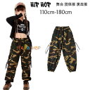 ダンスパンツ 迷彩柄 パンツ 女の子 カジュアルパンツ 迷彩柄 ズボン hiphop K-pop 舞台 団体服 演出服 キッズ ダンスパンツ 迷彩パンツ ロングパンツ 迷彩ズボン 公演服 かっこいい パンツ 原宿系 派手 体育祭 文化祭 学園祭 ダンスパンツ 110-180(4)