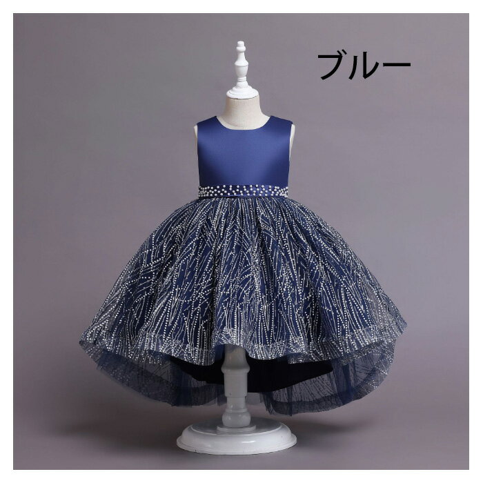 ピアノ発表会 ドレス フォーマル ドレス 女の子 結婚式 ドレス ブルー レッド グリーン パープル 前後丈 ドレス 子供用 ウェディングドレス ノースリーブ ドレス ガールズ プリンセス ドレス かわいい 入園 入学 演出 発表会 ドレス 100 110 120 130 140 150 2