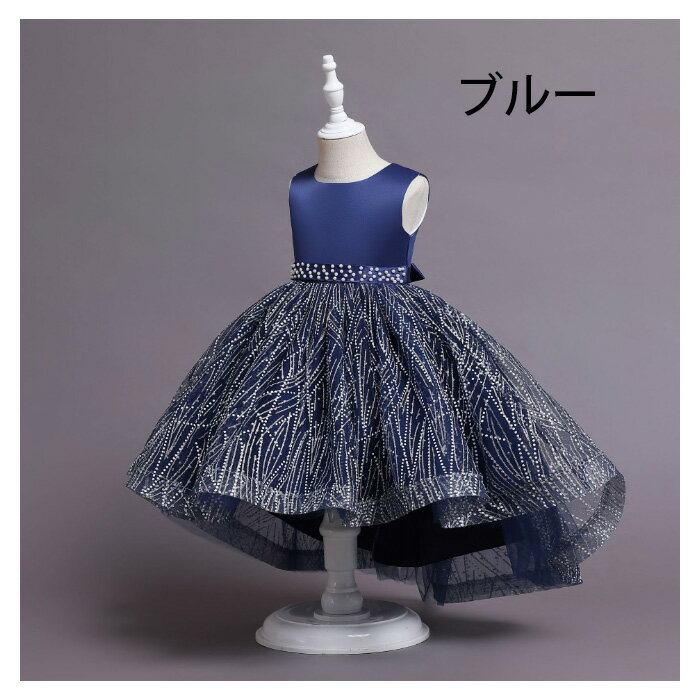 ピアノ発表会 ドレス フォーマル ドレス 女の子 結婚式 ドレス ブルー レッド グリーン パープル 前後丈 ドレス 子供用 ウェディングドレス ノースリーブ ドレス ガールズ プリンセス ドレス かわいい 入園 入学 演出 発表会 ドレス 100 110 120 130 140 150 3