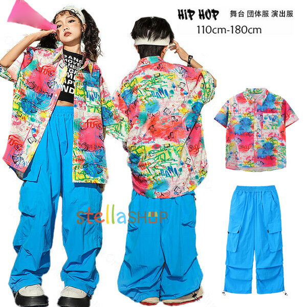 虹色シャツ 青色 カーゴパンツ キッズ ダンス衣装 セットアップ 半袖シャツ ロングパンツ 男の子 女の子 ヒッフポッフ ジャズダンス 韓国 kpop 演出服 発表会 団体服 応援団 原宿系 かっこいい おしゃれ 派手 個性派 おしゃれ 子供ダンス服 110-180