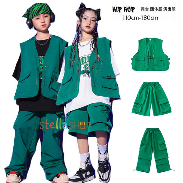緑 ベストセット キッズ ダンス 衣装 男の子 女の子 かっこいい セットアップ おしゃれ ベスト+半ズボ..