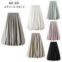 レディース スカート 春 夏 新品 ちんすこうスカート 母の日 プレゼント レディー ファッション スカート 誕生日 お祝い 結婚式 パーティー 女性 aライン...