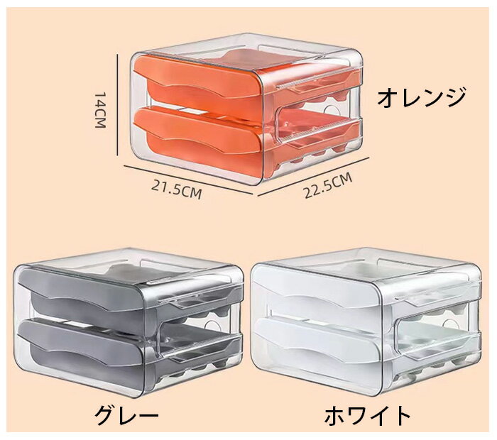 卵収納ケース 2層設計 32枚入れ 卵ケース 卵入れ 冷蔵庫収納 たまごケース たまご収納 卵保存容器 生卵用 卵の容器 卵ディスペンサー 卵保護ケース 取り出し便利 冷蔵庫用 整理 キッチン用品 エッグホルダー オレンジ ホワイト グレー 卵収納ケース 玉子収納ケース 2