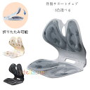 送料無料 姿勢矯正 椅子 骨盤サポートチェア 折りたたみ可能 姿勢補正シート 子供 大人 骨盤矯正チェア 座るだけ腰が痛くならないクッション グレー ページュ ...