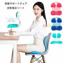 送料無料 骨盤サポートチェア 姿勢矯正 椅子 大人用 骨盤矯正チェア 座るだけ腰が痛くならないクッション オフィスチェア/ゲームチェア/床/椅子用クッション 腰...