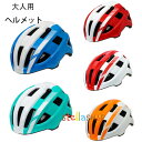 自転車 ヘルメット 大人用 全5色 かっこいい 自転車用ヘルメット レディース メンズ 流線型 おしゃれ 自転車用ヘルメット サイズ54-62cm サイクルヘル...