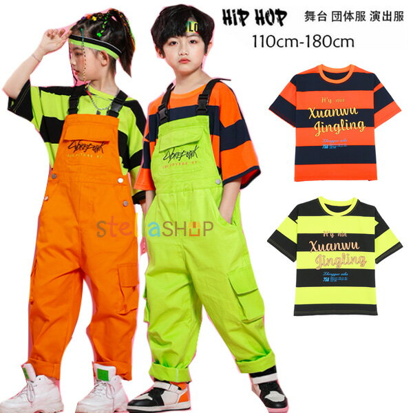 ダンス衣装 男女兼用 ドラムショー 公演服 ダンス 新品 女の子 男の子 半袖 Tシャツ オーバーオール キ..