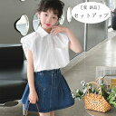 楽天stellashop韓国子供服 女の子 夏服 セットアップ 白シャツ+デニムスカート 2点セット 上下セット 誕生日 結婚式 海外旅行 リゾート キッズ 子ども服 子ども 夏 新品 可愛い おしゃれ シャツブラウス デニムスカート 記念日 撮影写真 パーティー 120 130 140 150 160 170