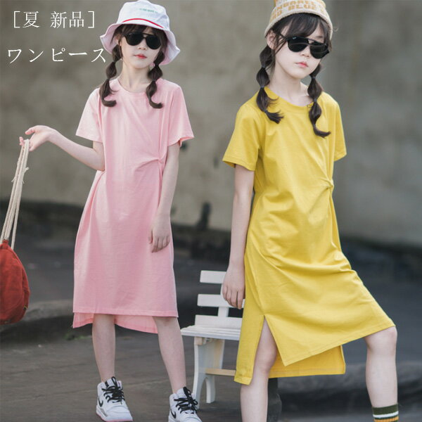 韓国子供服 Tシャツワンピース ピンク イエロー キッズ 女の子 ロングTシャツ Tシャツワンピース 夏着 通学着 旅行 リゾート キッズ レジャー デイリー 夏ワンピ 膝丈 ワンピース 半袖 丸首 ワンピース 着心地良い 涼しい ワンピー ワンピ 130 140 150 160 170