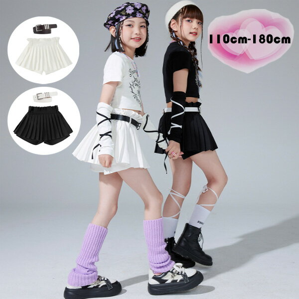 ダンス衣装 女の子 黒スカート 白スカート セクシー かわいい ダンススカート 舞台 団体服 演出服 躍動感いっぱい スカート キッズ ドラムショー 公演服 人気 おしゃれ スカート ステージ衣装 体育祭 文化祭 学園祭 110 120 130 140 150 160 170 180
