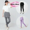 韓国子供服 キュロットスカート 女の子 レギンス サメパンツ 春夏 速乾蚊防止パンツ 子供パンツ 女の子 レギンス キュロットスカート グレー ブラック パープル 運動着 レギンス ボトムス 長ズボン レジャー おしゃれ 子ども服 春着 夏着 秋着 120 130 140 150 160