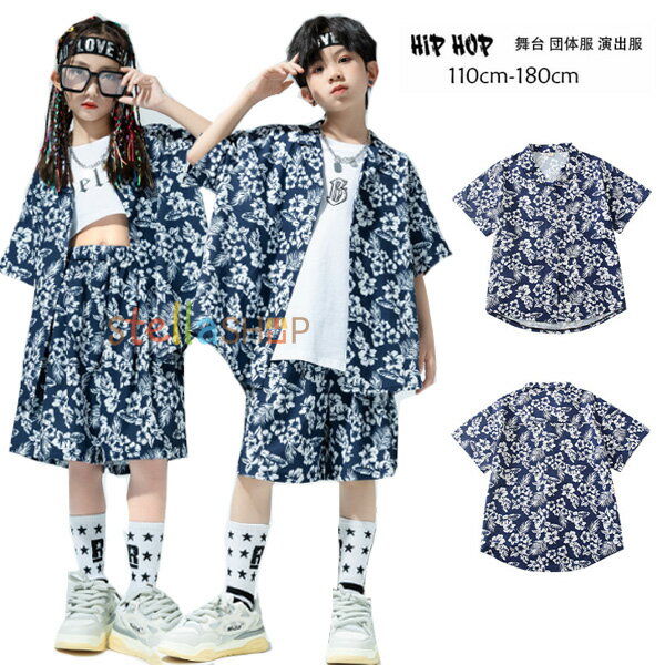 キッズダンス 花柄シャツ 半袖シャツ カジュアルシャツ 男女兼用 hiphop K-pop 舞台 団体服 女の子 男の子 半袖 花柄シャツ ネイビー 花柄ショーツ ダンスウェア ヒップホップ ステージ衣装 jazz 演出服 原宿系 ドラムショー 公演服 躍動感いっぱい 110-180