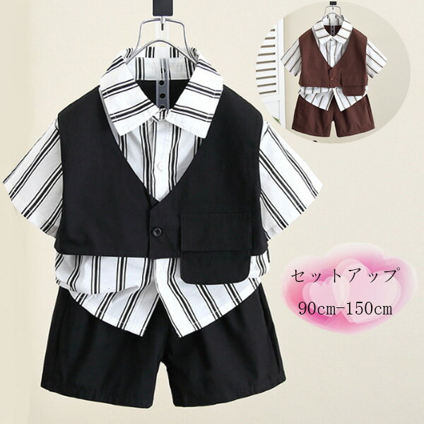 韓国子供服 男の子 セットアップ かっこいい 上下セット ブラック モカ キッズ アンサンブル トップス 半袖 ストライプ柄 シャツ ショートパンツ 2点セット 通学着 通園着 誕生日 イベント 発表会 兄弟 双子 夏服 プレゼント カジュアル 90 100 110 120 130 140 150