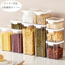 キッチン用品 保存容器 コーヒー豆収納 豆収納 香料貯蔵タンク 食品貯蔵タンク 透明色 保存容器 460ml 700ml 950ml 1300ml 1800ml コーヒー豆 乾物 梅雨対策 漬物 調味料容器 貯蔵タンク 冷蔵庫収納ボックス 食品貯蔵タンク 貯蔵タンク 送料無料