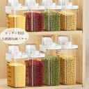 キッチン用品 保存容器 コーヒー豆収納 豆収納 香料貯蔵タンク 食品貯蔵タンク 透明色 保存容器 460ml 700ml 950ml 1300ml 1800ml コーヒー豆 乾物 米櫃 梅雨対策 漬物 調味料容器 貯蔵タンク 冷蔵庫収納ボックス 食品貯蔵タンク 貯蔵タンク 保存容器 気密性がよい 送料無料