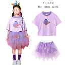ダンス 衣装 女の子 Tシャツ+スカート かわいい ぶどう柄 Tシャツ 舞台 幼稚園 小学校 新作 団体服 演出服 女の子 セットアップ パープル ダンス衣装人気 おしゃれ クラス活動 スポーツ大会 キッズダンス スウィート 体育祭 文化祭 学園祭 110-180