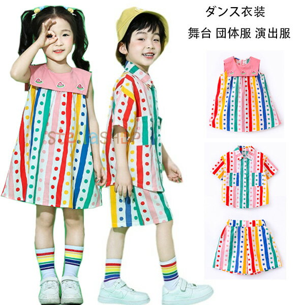 キッズダンス衣装 かわいい ドット柄 ダンスウェア 撮影写真 パーティー 幼稚園 小学校 舞台 団体服 演..
