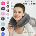送料無料 ネックピロー U型まくら 携帯枕 飛行機 首枕 全15色 男女兼用 トラベルピロー クッション オフィスお昼寝枕 旅行用品 出張 新幹線 車用 自宅 軽量 ネックピロー 31*30*9cm カバー洗濯 休憩 お昼寝 仮眠 クッション お昼寝/オフィス/仮眠 トラベルピロー かわいい(3)
