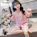 子供パジャマ 半袖 ショーツ 千鳥格 2点セット 女の子 男の子 夏パジャマ エミュレーション糸 ルームウェア 薄手 アイスシルク ルームウェア 110-170 ユニセックス ルームウェア 子供パジャマ ルームウェア ピンク グリーン イエロー ホワイト ブラック