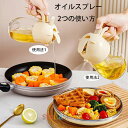 送料無料 霧吹き オイルスプレー 2つの使い方 オイルスプレー 噴霧器ボトル 580ml グレープシードオイル 霧化ボトル オイルポット 耐熱ガラス 調味料入れ...