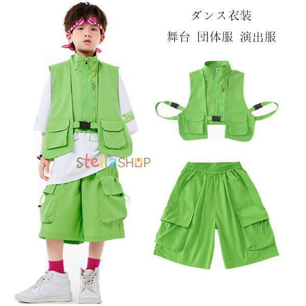 ダンス衣装 グリーン セットアップ ファッション ベスト+ショーツ 男の子 女の子 舞台 団体服 演出 hiphop K-pop ステージ衣装 キッズダンス ストリートダンス ジャズダンス ヒップホップ バラ ドラムショー 公演服 jazz 原宿系 110 120 130 140 150 160 170 180