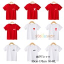 親子Tシャツ 綿100% Tシャツ ホワイト レッド かわいい 笑顔柄 ハート柄 半袖 Tシャツ キッズ コットン 子供服 大人 tシャツ 男の子 女の子 レデ...