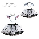 チュールスカート キッズ 透け チュチュパニエスカート コスプレ ハロウィン コスチューム かわいい チュールスカート ダンス衣装 お祝い プレゼント 贈り物 ...