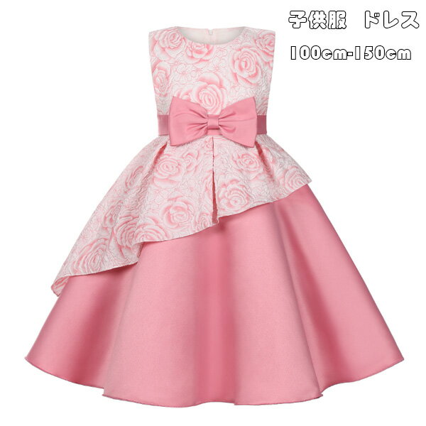 子供服 ドレス 花柄 ドレス キッズ おしゃれ ドレス ピンク ドレス 結婚式 誕生日 発表会 ドレス 女の子 ピアノ演奏 ドレス 花柄 ワンピース ノースリーブ ドレス プリンセス カワイイ スウィート ドレス 100 110 120 130 140 150