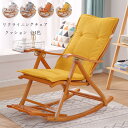 リクライニングチェア クッション 48cm×120cm いすざぶとん リクライニングチェア 座布団 ページュ グレー オレンジ イエロー 新築祝 贈り物 引っ越し祝い 内祝い お歳暮 お中元 リクライニングチェア クッション