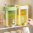 麦茶ポット ピッチャー お茶ポット ドリンクサーバー 横置き 漏れない ウオーターサーバー 冷水筒 冷水ボトル 蓋付き 洗いやすい プラスチック フタ付き 冷蔵庫 夏アイテム アウトドア 広口 持ちやすい 寝かせて 冷水筒 トレイ 送料無料