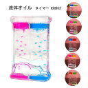 オイルタイマー 砂時計 液体オイル オイル砂時計 かわいい オイル砂時計 立体感 室内装飾品 卓上装飾 おもちゃ タイマー 砂時計 置物 装飾品 癒し 大人 子供 書斎 全5色 液体オイル オイル砂時計 オフィス リビング インテリア 誕生日 クリスマス プレゼント ギフト 贈り物