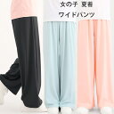子供服 女の子 夏着 ワイドパンツ 薄手 ストレートパンツ キッズ ワイドパンツ ブラック ブルー ピンク 子供用 ワイドパンツ 速乾 日焼け止め ボトムス 長ズボン、ロングパンツ 通学着 夏着 旅行 リゾート お出かけ 子供服 女の子 夏服 120 130 140 150 160