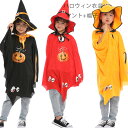 ハロウィン衣装 コスプレ仮装 キッズ ハロウィンパーティー ハロウイン イベント ハロウィン 衣装で仮装を楽しい! 仮装 舞台 団体服 ハロウィンコスプレ 仮装...